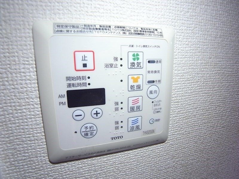 物件内観写真12　