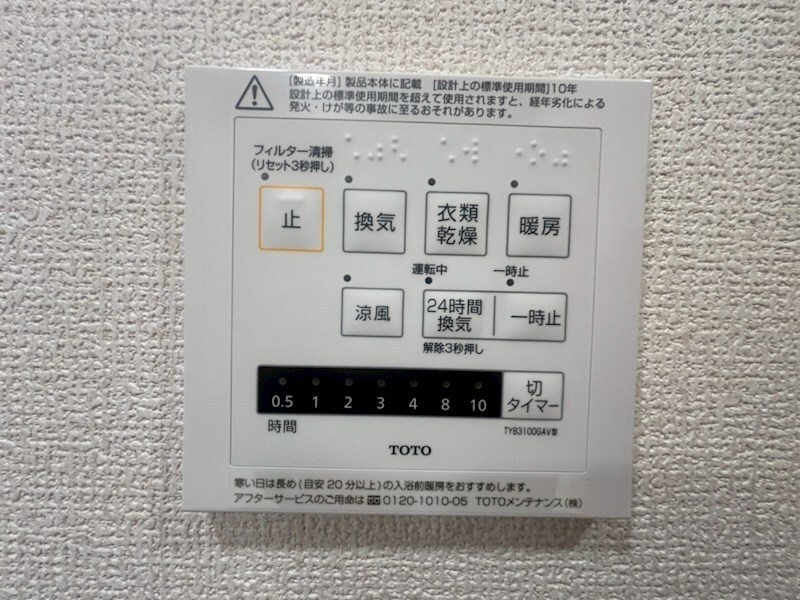 物件内観写真11　