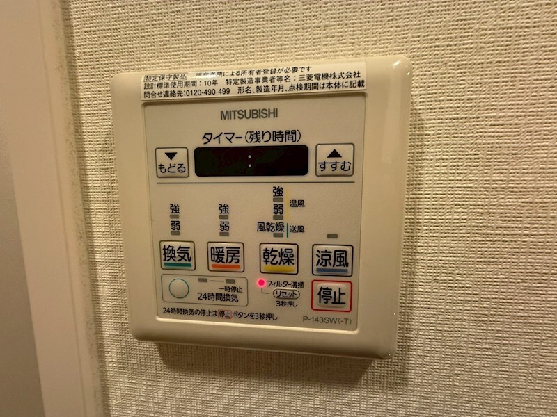 物件内観写真34　