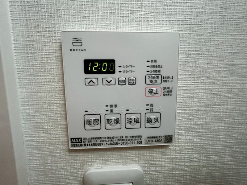 物件内観写真16　