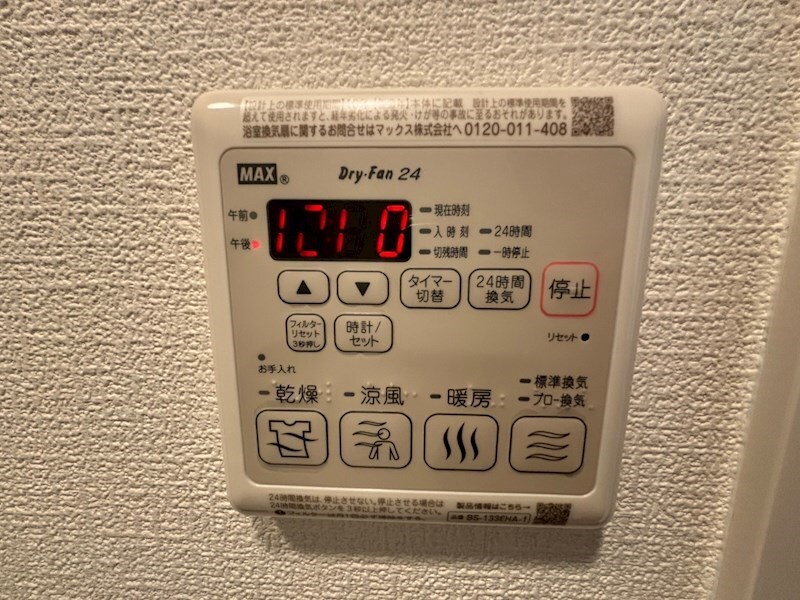 物件内観写真12　