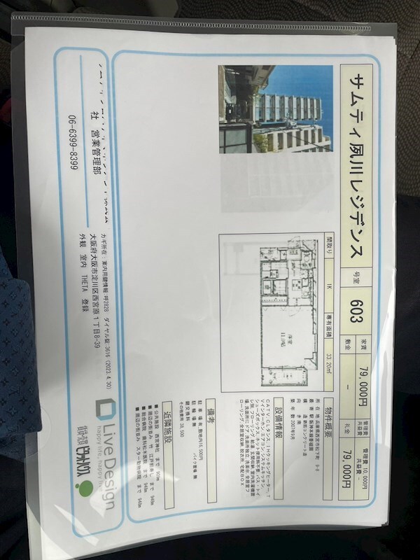 物件内観写真28　