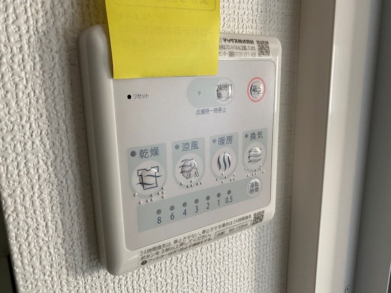 物件内観写真21　