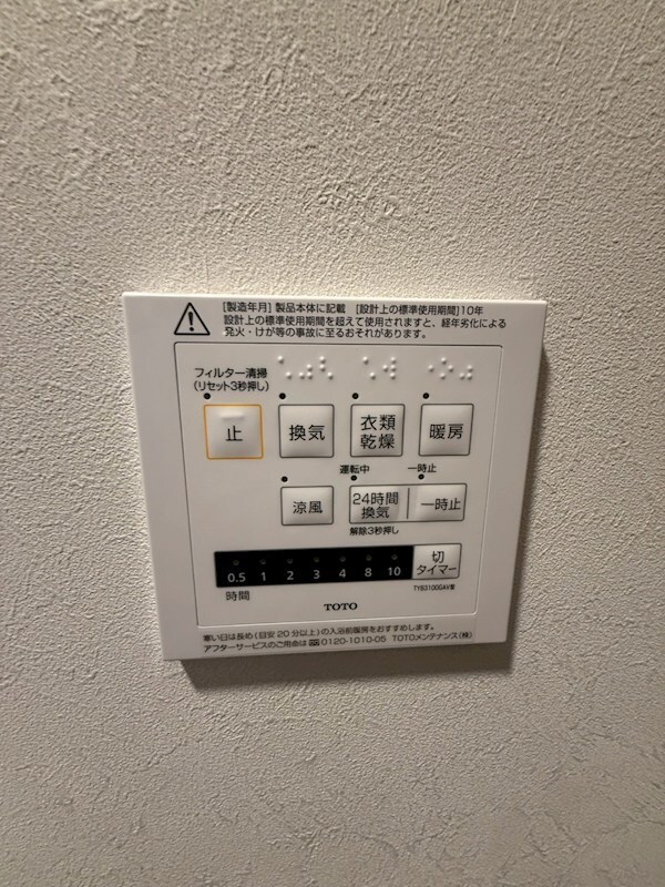 物件内観写真15　