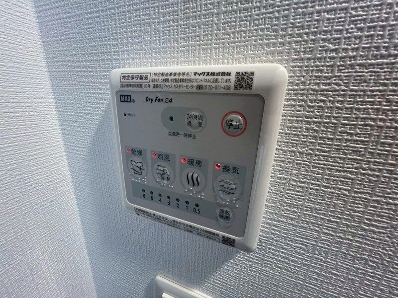 物件内観写真11　