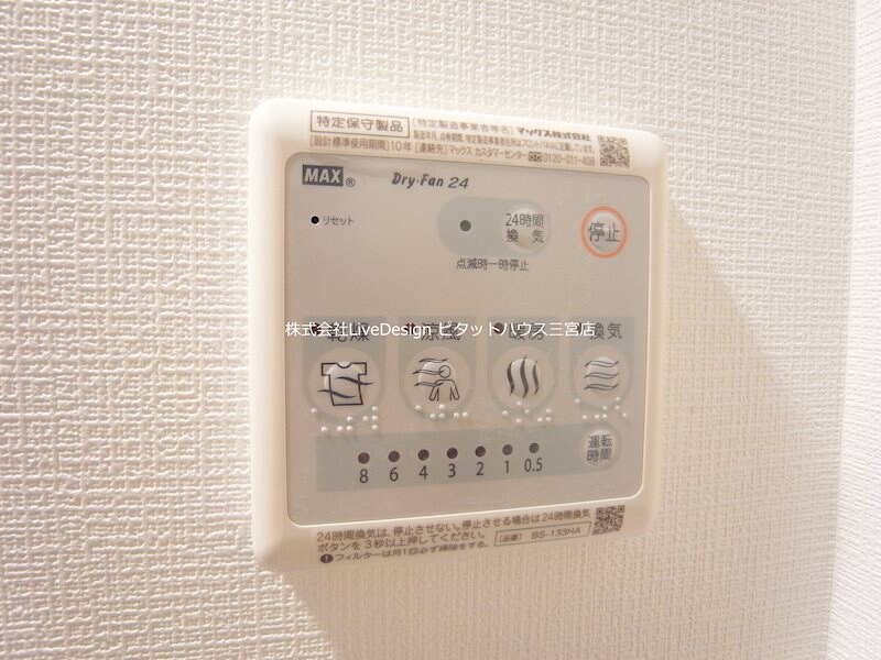 物件内観写真12　