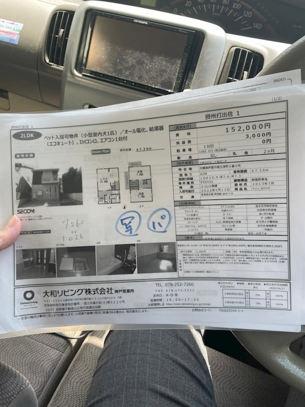 内観写真