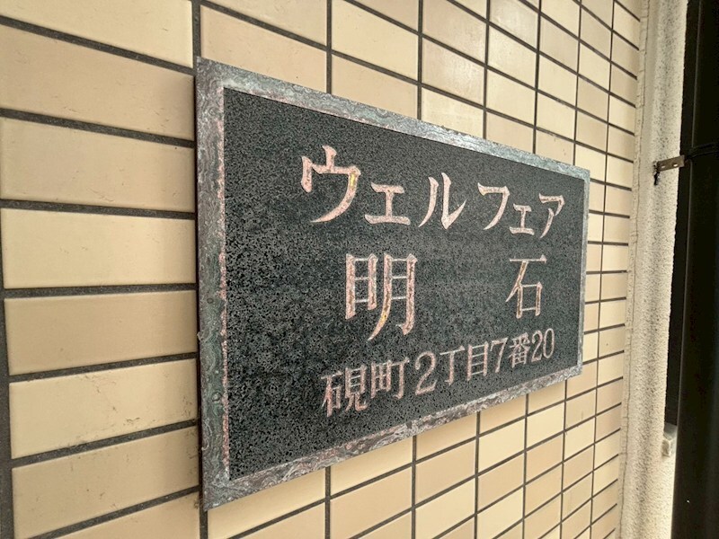 物件内観写真30　