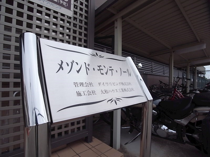 物件内観写真24　