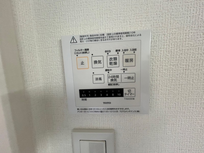 内観写真