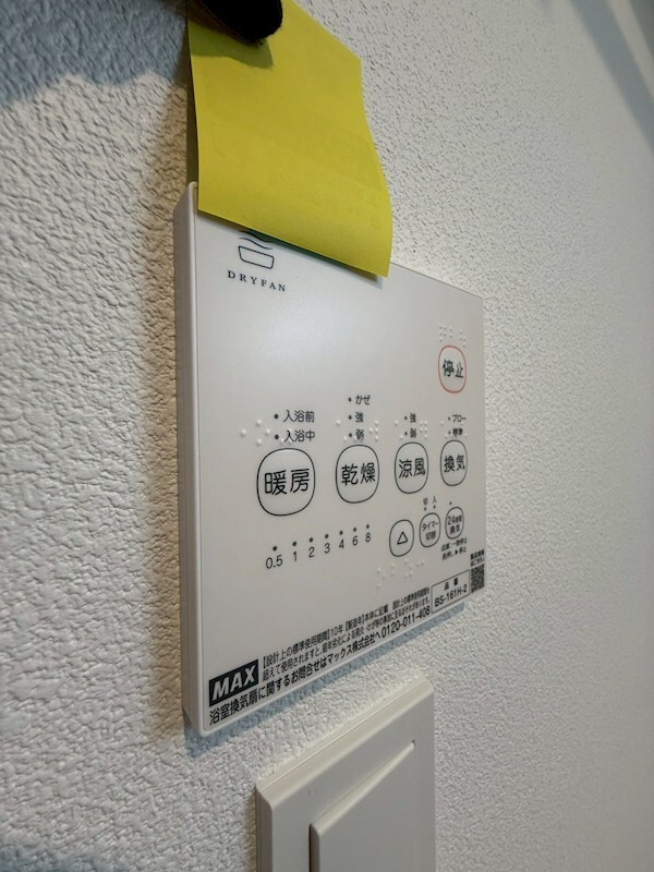 物件内観写真17　