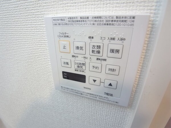 その他設備