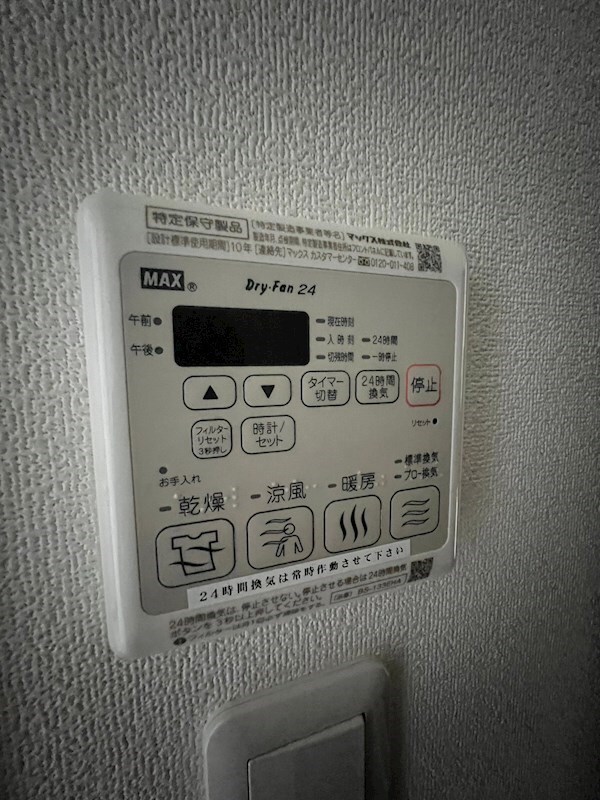 物件内観写真10　