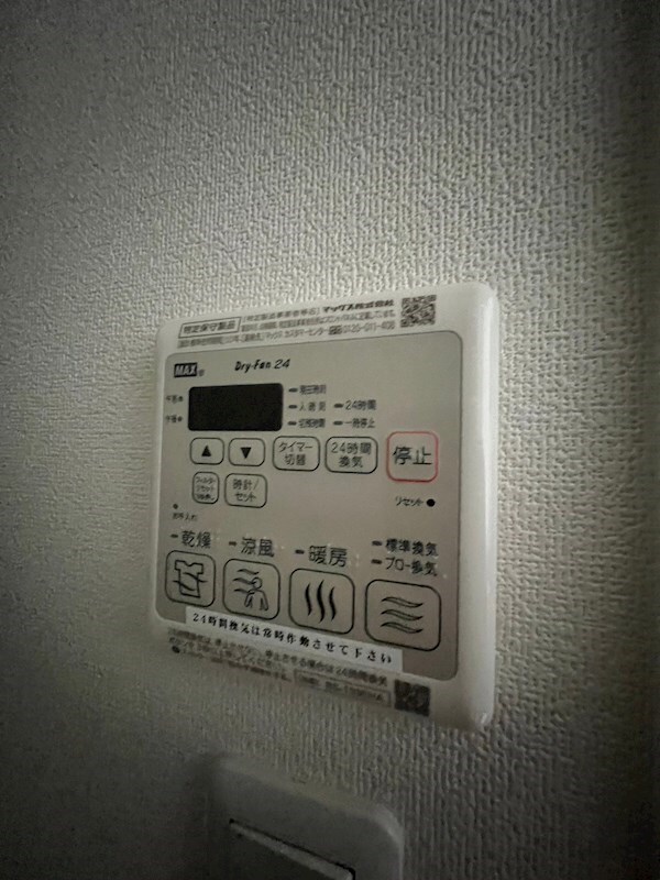 物件内観写真11　