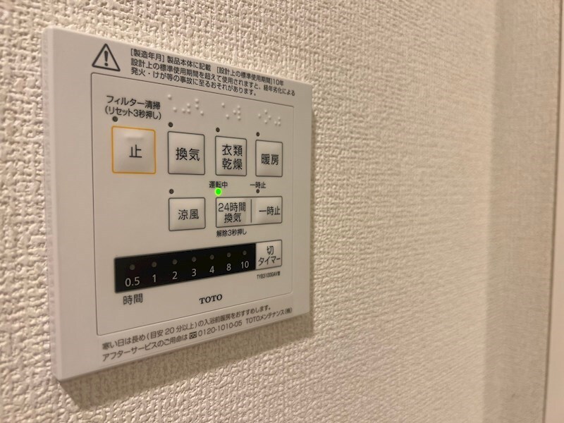 物件内観写真30　