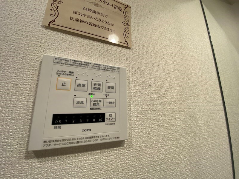 物件内観写真11　