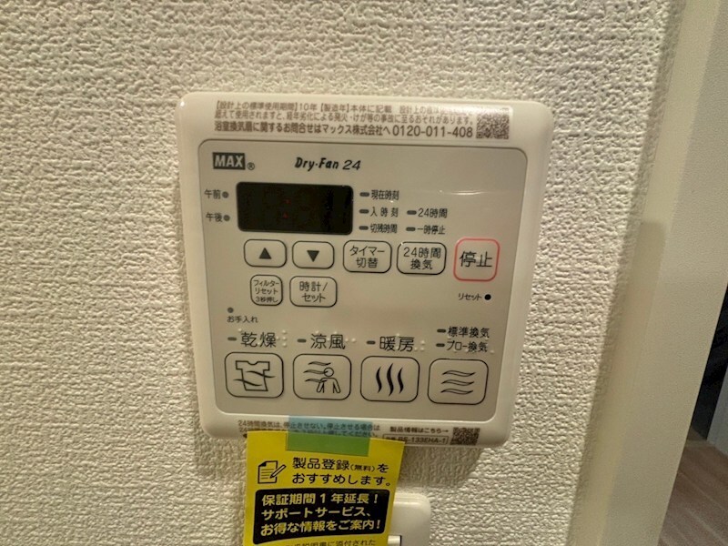 物件内観写真12　