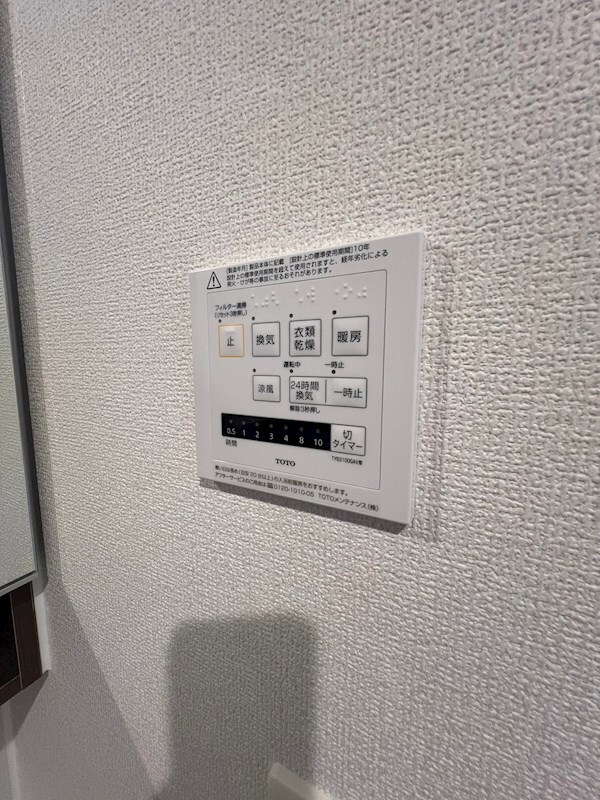 物件内観写真12　