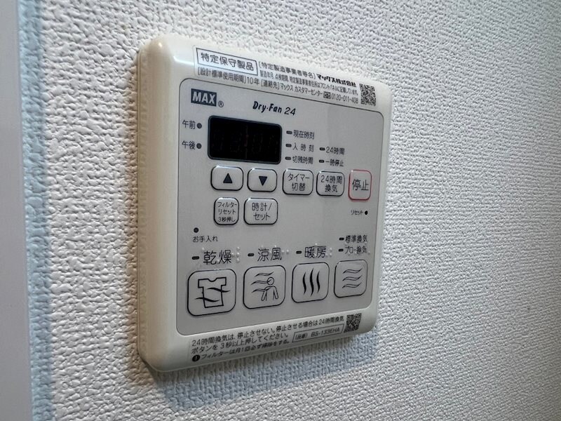 物件内観写真12　