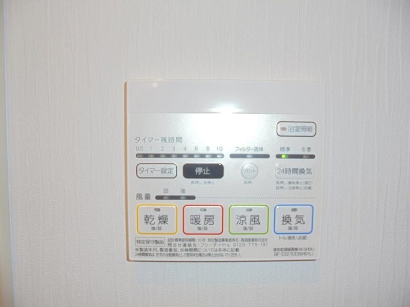 物件内観写真11　