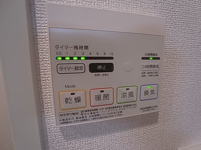 物件内観写真12　