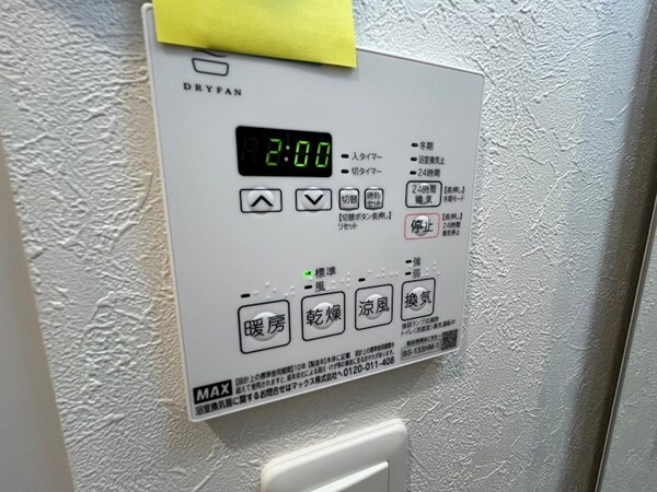 その他設備