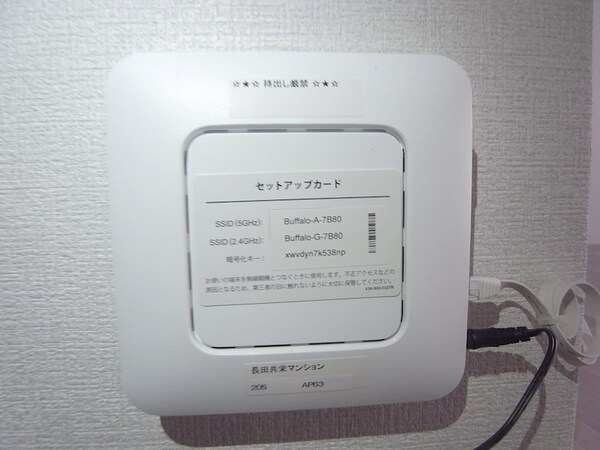 その他設備