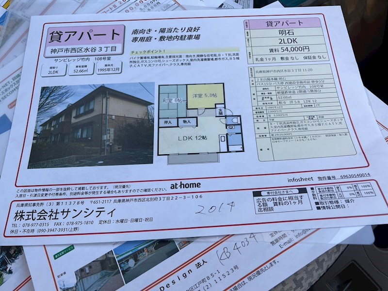 内観写真
