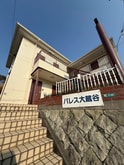 パレス大蔵谷