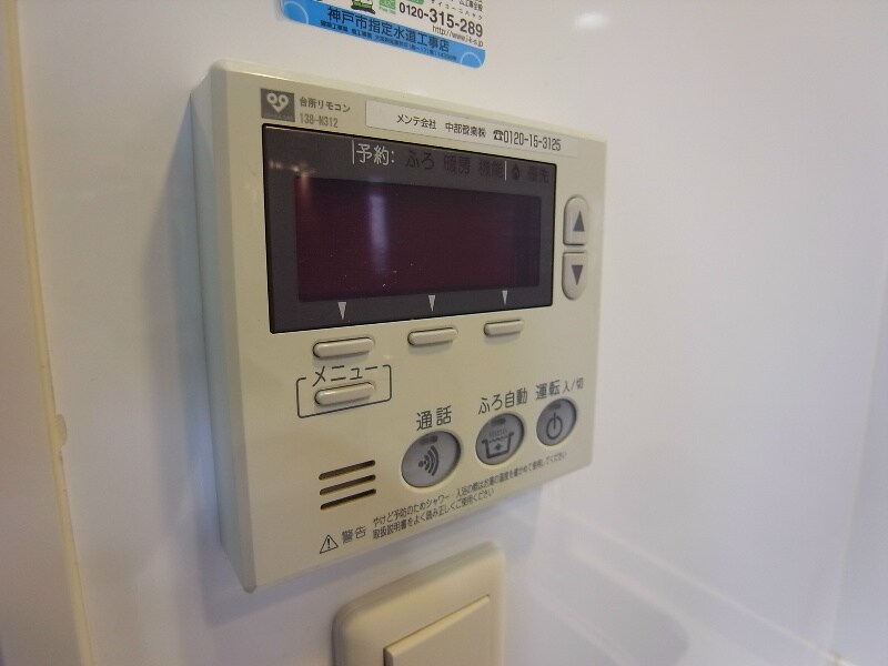 物件内観写真14　(追い炊き機能付き)