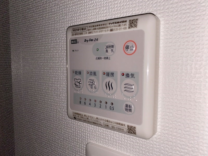 物件内観写真12　