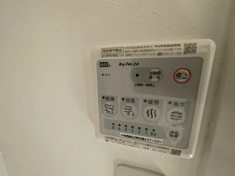 内観写真