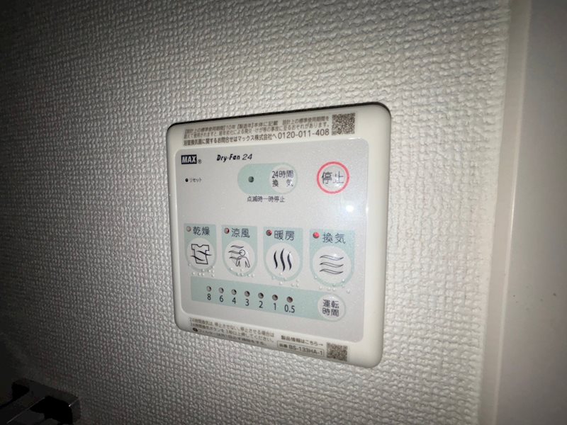 内観写真