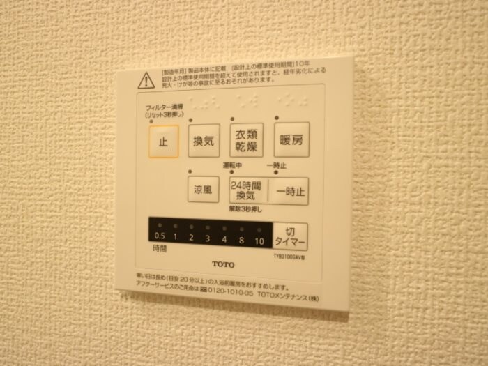 物件内観写真20　