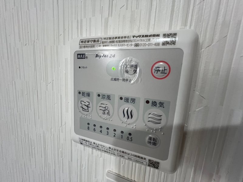 内観写真