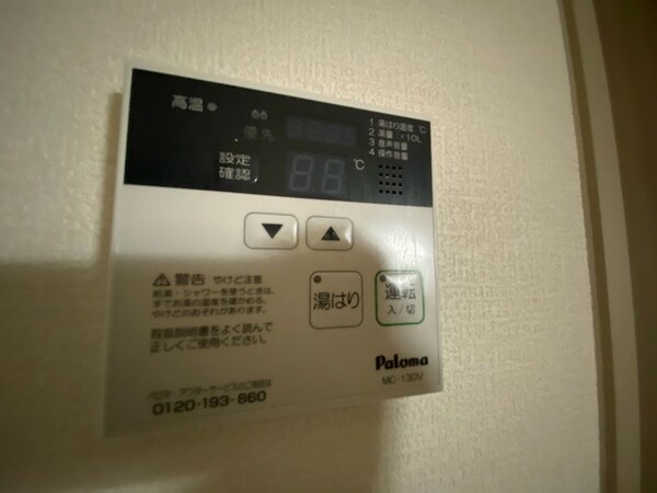 その他設備