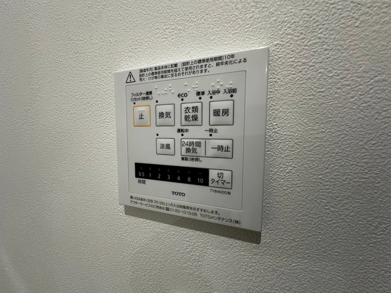 内観写真