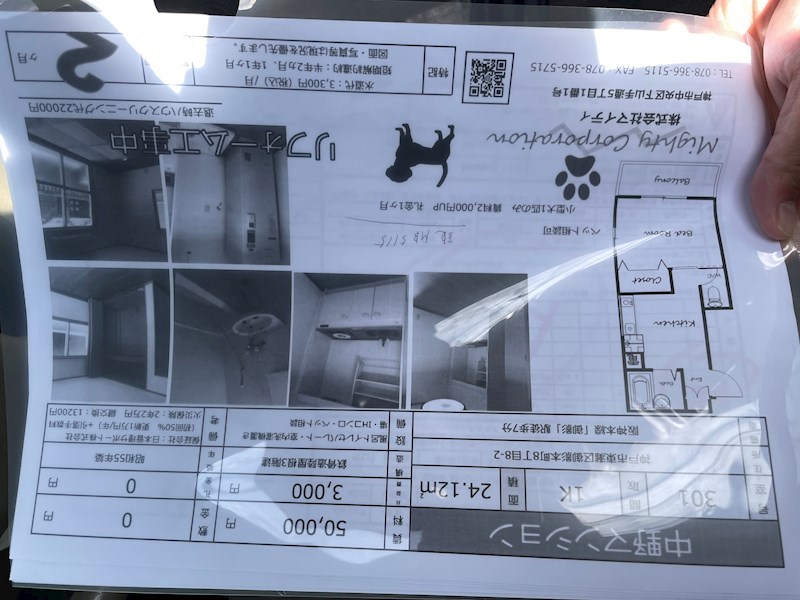 内観写真
