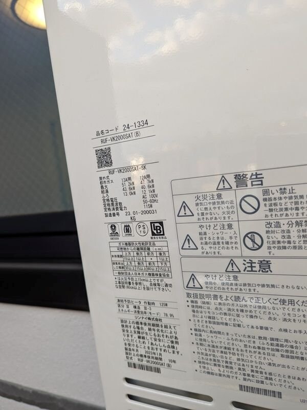 その他