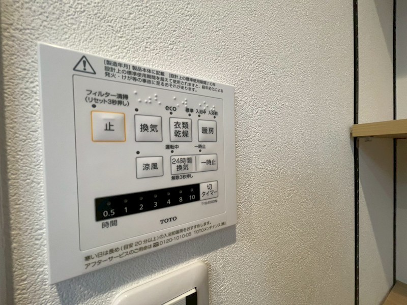 内観写真