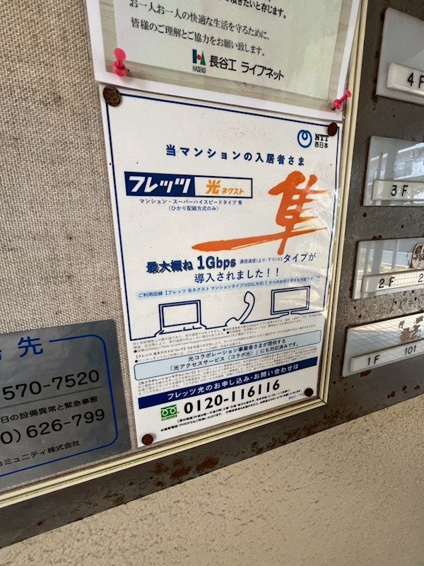 内観写真