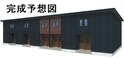 車町２丁目アパート