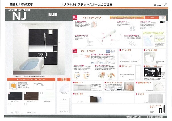 風呂画像