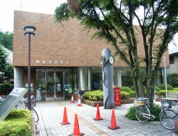 物件内観写真13　(杉並区立阿佐谷図書館 702m)