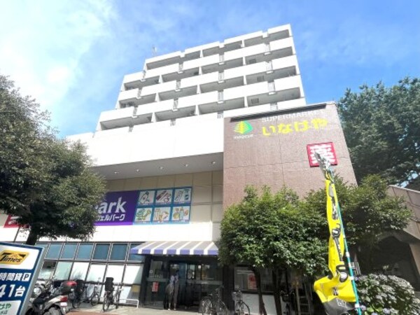 周辺環境(ウェルパーク 杉並桜上水店 249m)
