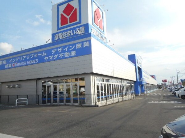 周辺環境(ヤマダ電機テックランド駒生店まで650m)