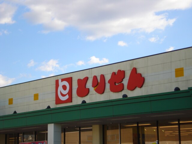 物件外観写真8　(とりせん岡本店まで1,172ｍ)