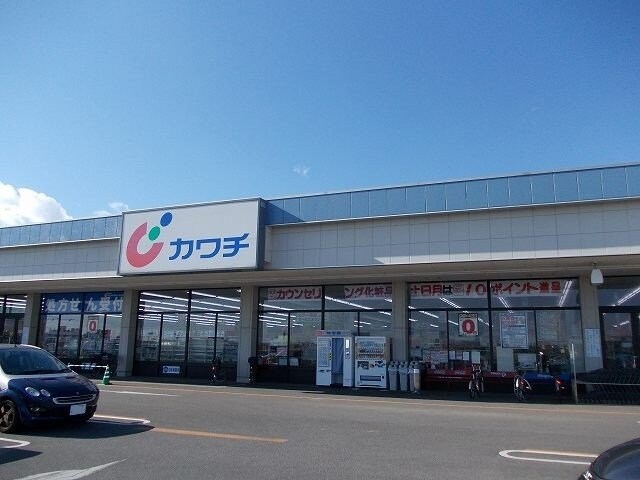 物件外観写真6　(カワチ薬品　若松原店まで1200m)
