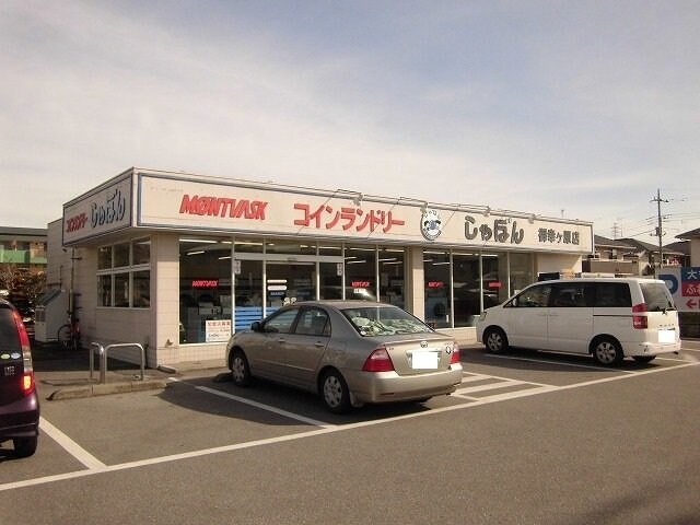 物件外観写真8　(コインランドリーまで750m)