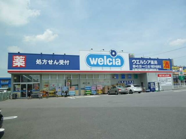 周辺環境(ウエルシア宇都宮今泉新町店まで2,179ｍ)